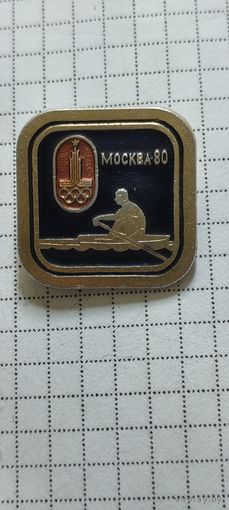 Москва-80 Гребля