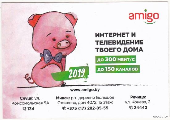 Календарик 2019 (10)