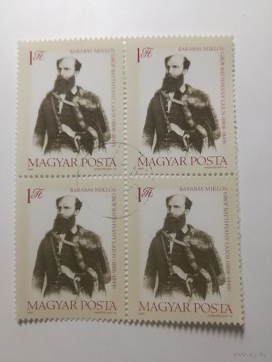 Венгрия 1981.   175-летие со дня рождения Лайоша Баттьяны, 1806-1849. Квартблок