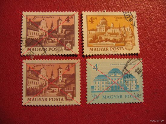 Марка Эстергом (Виды городов) 1973 года Венгрия