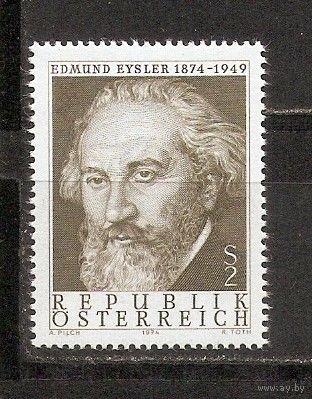 КГ Австрия 1974 Личность