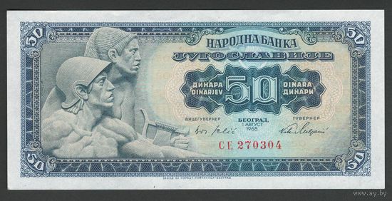Югославия 50 динар 1965 года. Тип P-79а. Маленький номер. Состояние aUNC