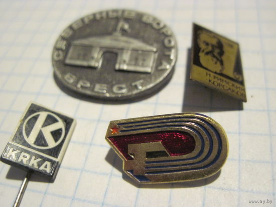 4 значка/30 с рубля!