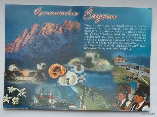 Открытка Романтическая Бавария 1990 г. Германия