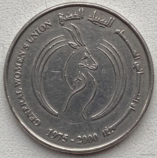 ОАЭ 1 дирхам 2000 г. 25 лет Всеобщему Женскому Союзу