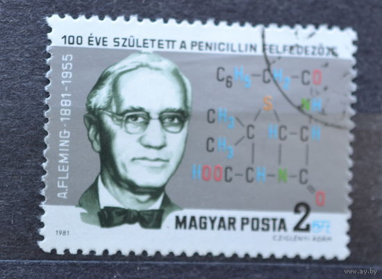 ВЕНГРИЯ