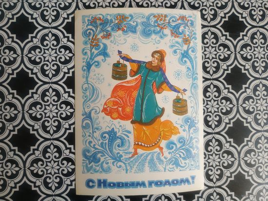 Открытка СССР 1986 год. Прошла почту. Н.Базарова .Состояние на скане.