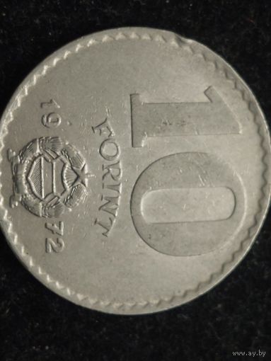 10 форинт венгрия 1972