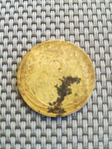 3 копейки 1935 года старый тип с рубля!