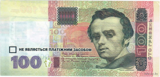 Украина, скидочный купон