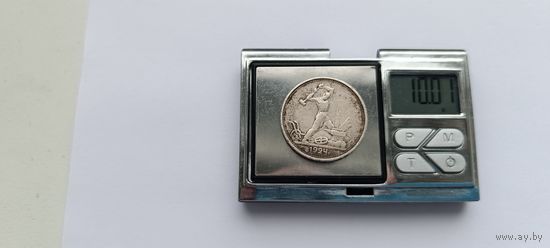 50 копеек 1924 года. ТР. Серебро 900. Монета не чищена. 45082