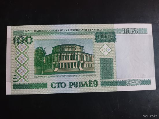 100 рублей образца 2000 года. Серия яП.