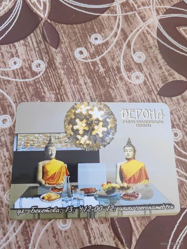 Календарик,реклама,россия