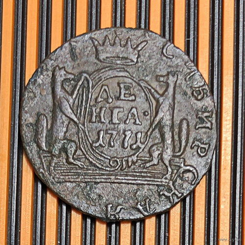 Денга. Сибирь 1771г. КМ. Cu. XF