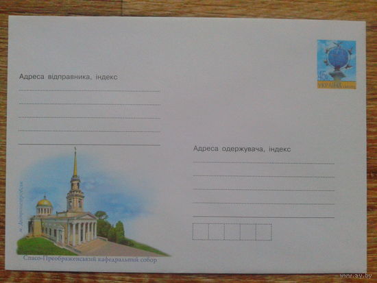 Украина 2004 хмк Спасо-Преображенский собор