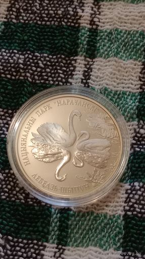 Беларусь 1 рубль 2003 лебедь шипун