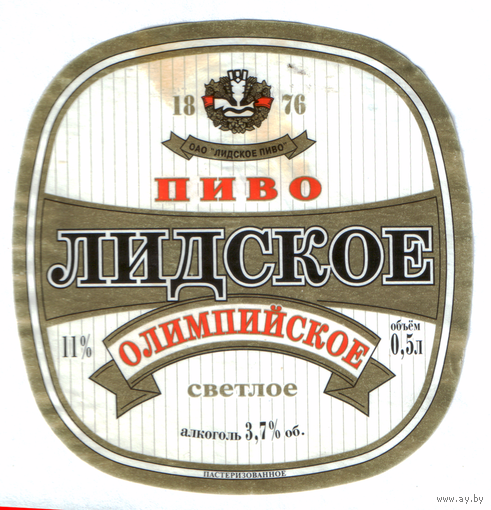 Этикетка пива Олимпийское Лидский ПЗ б/у Ц011