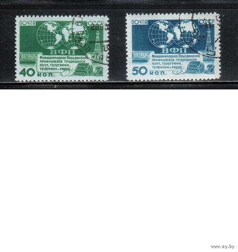 СССР-1950, (Заг.1424-1425) гаш., Профсоюзы (полная серия)