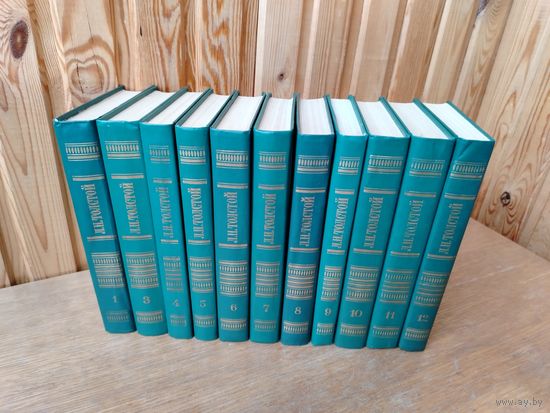 Лев Толстой. Собрание сочинений в 12 томах (комплект).