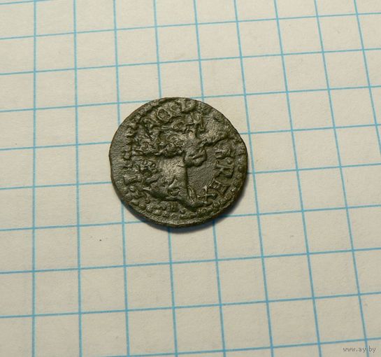 Боратинка. Брак.
