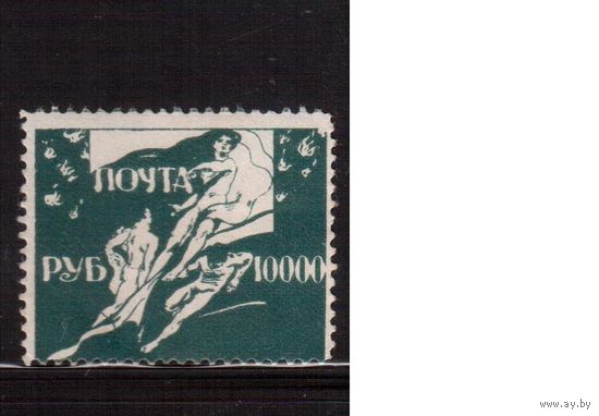Россия-1919  , Гражданская война, Одесский помгол,