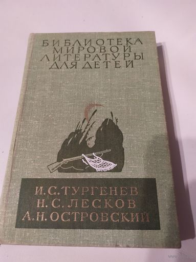 Библиотека мировой литературы для детей\065