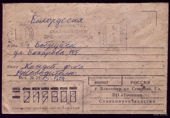 Владимир 600