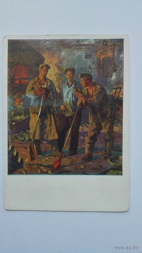 1956. Соцреализм. Сатель. Сормовские сталевары