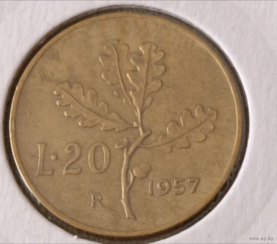 Италия. 20 лир 1957 года.