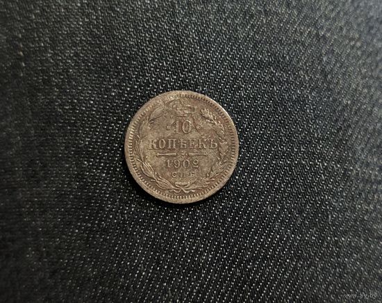 Аукцион с рубля  10 копеек 1902 СПБ АР Смотрите также другие мои лоты