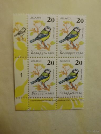 Птицы сада. Девятый стандарт. (В006) З. 70-2006 (1). Квартблок