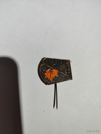 Знак .Соревнование горных туристов. Львовская осень 1985 г.