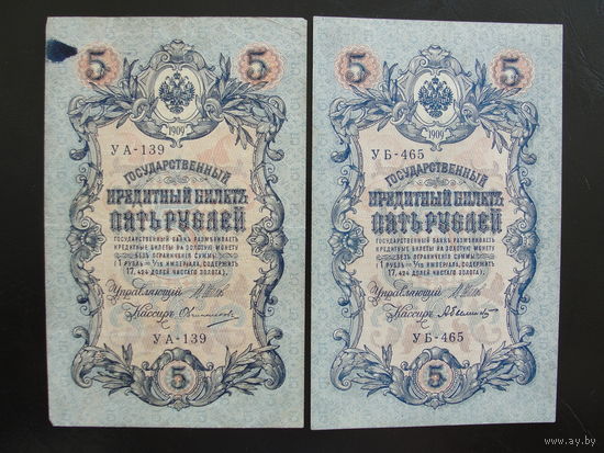 Продажа коллекции с 1 рубля! Гос. кредитные билеты 1917г. серия УА и УБ.