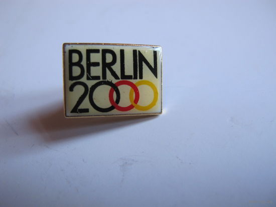 Berlin 2000. Фрачник с цанговым креплением, был выпущен, когда Берлин претендовал на проведение Олимпиады 2000 года