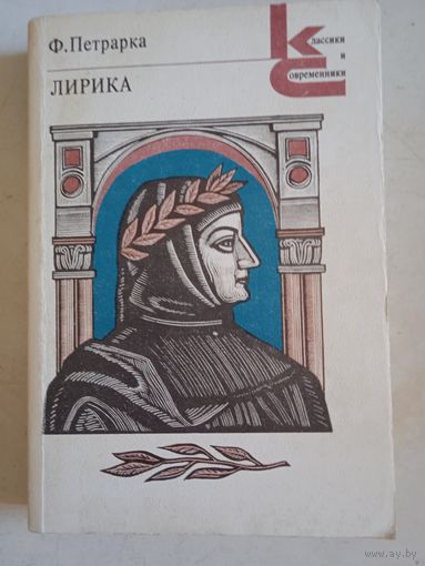 Лирика