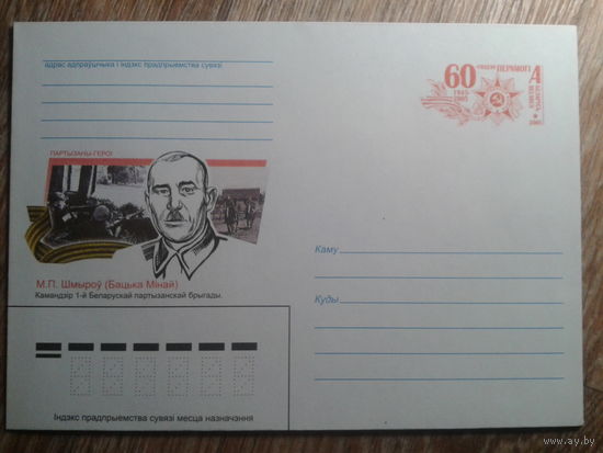2005 хмк с ОМ Шмырев - Батька Минай