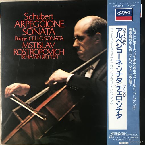 Mstislav Rostropovich Shubert Arpeggione Sonata