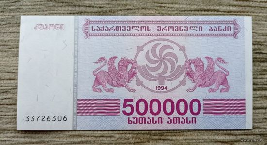 Werty71 Грузия 500000 Купонов 1994 UNC банкнота