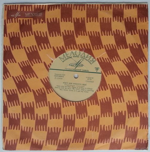 10" Хор Роберта Шоу - Негритянские спиричуэлс (1965)