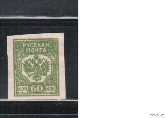Россия-1919 (Сол.42) *,  Гражданская война, Западная Армия(Авалов-Бермондт),