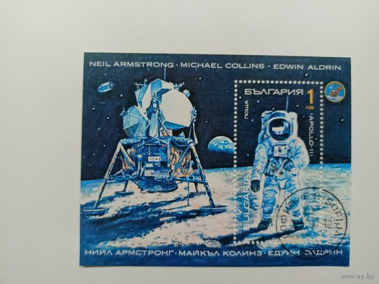 Блок Болгария 1990. Исследование космического пространства