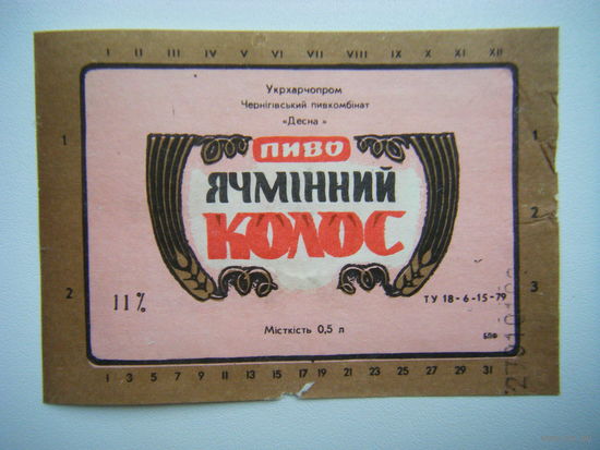 РАСПРОДАЖА!!! Коллекции Пивных Этикеток.