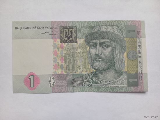 Украина 1 гривна 2004 г. ЗП 8825053