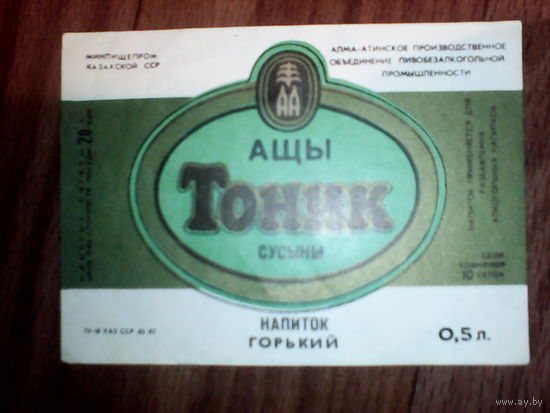 Этикетка от тоника. КазССР