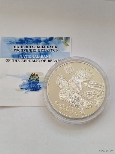 20 рублей 2005 Ольманские болота Барадатая кугакаука