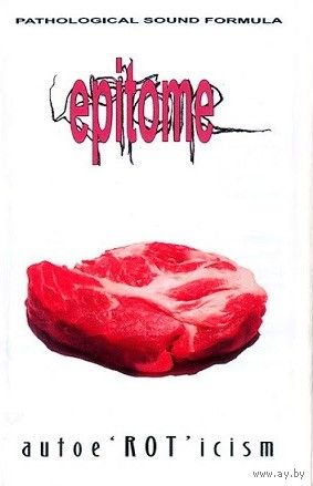 Epitome "Autoe'ROT'icism" кассета