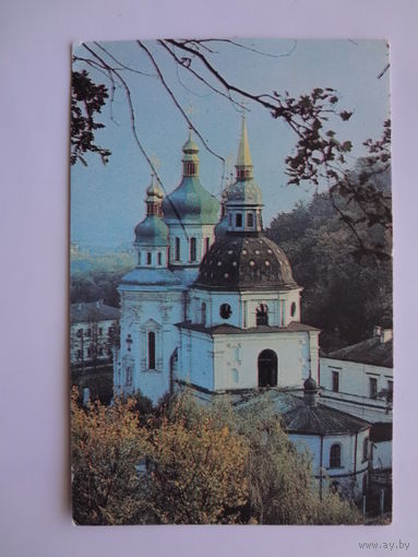 Календарик 1991 г.  Киев. Выдубицкий монастырь.