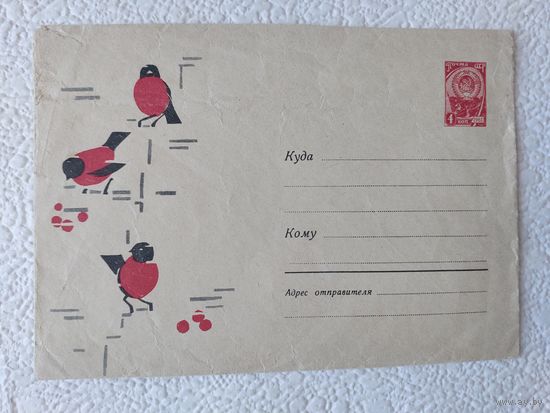 Конверт "Снегири" ,1965г.,худ.И.Н.Козлов-No 3
