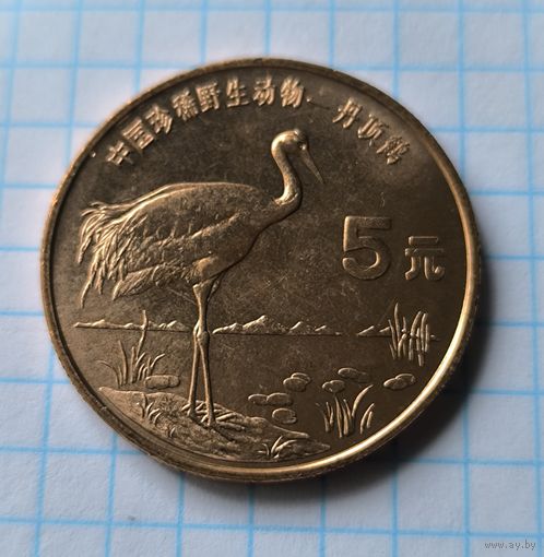 Китай 5 юань, 1997 Красная книга - Японский журавль
