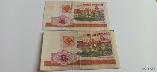 5 рублей 2000 г.